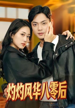 明月守护者普通话版 蓝光超清网盘