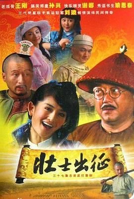 《暴劫柔情》免费观看全集下载视频