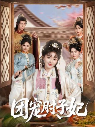 王牌神婿全集在线观看免费下载动漫