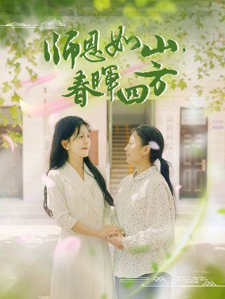 秦岭神树动漫免费版