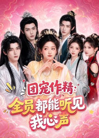 保镖之天之娇女全集百度网盘