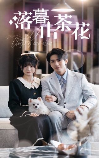 残暴反派