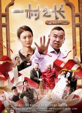 芳香之旅电影演员表介绍大全集图片