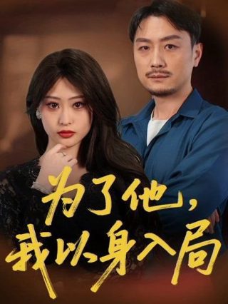 丛林特战队第三季全集在线观看高清