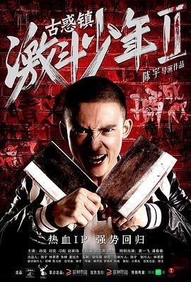 《食人虫》电影剧情介绍详细版在线观看