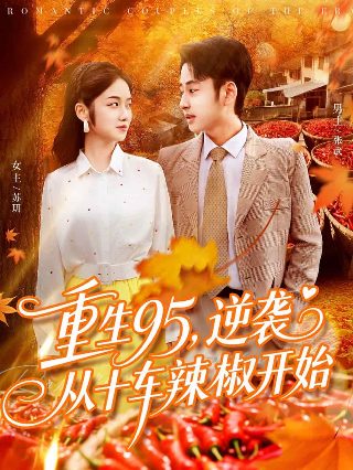 孔雀公主在线观看全集免费