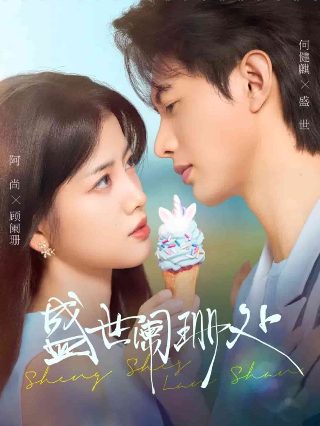 理想照耀中国第22集在线观看