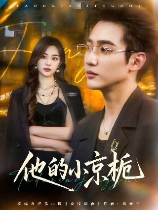 还珠格格2第二部主演演员表大全