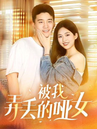 这个老妈不太冷静剧情介绍大结局