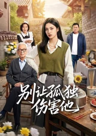 绛色栀子全集播放免费观看下载安装