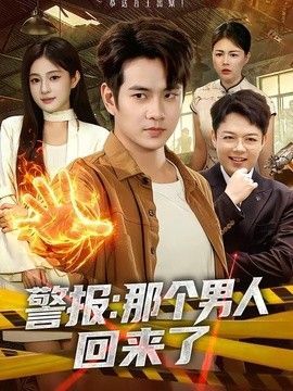 《异常》2009在线观看完整版高清免费中文