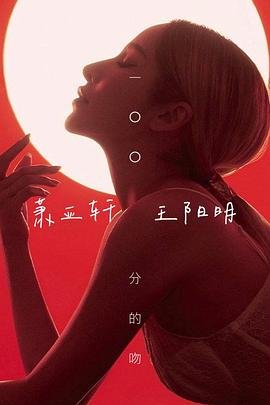 艾斯奥特曼52集再见了