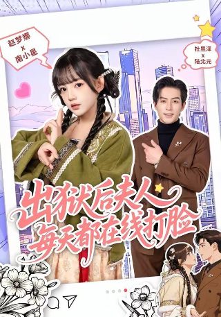 滚烫的人生第一季
