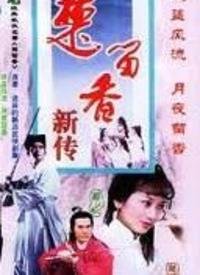 厨神老爸不好惹免费观看