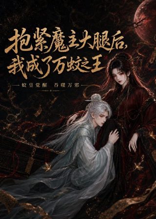 《求佛》dj版舞曲视频下载百度网盘资源