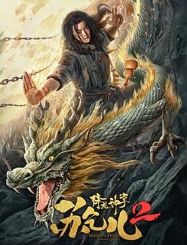 哪吒传奇妲己九条命怎么丢的