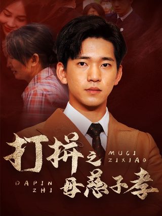 赤血龙鳞在线观看免费完整版
