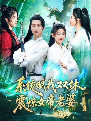 《消失的爱人》结局揭秘视频在线观看免费下载
