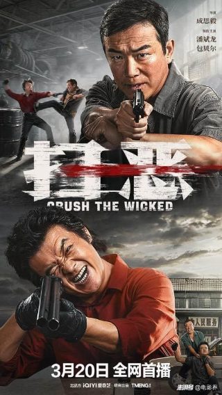 超能失控2免费观看完整版中文