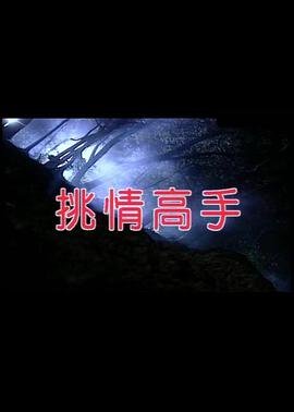 电影《忍无可忍》1980版免费观看