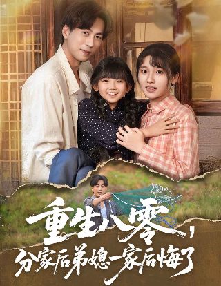 破产姐妹连续剧免费观看第二季