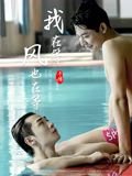 极道鲜师漫画慎美