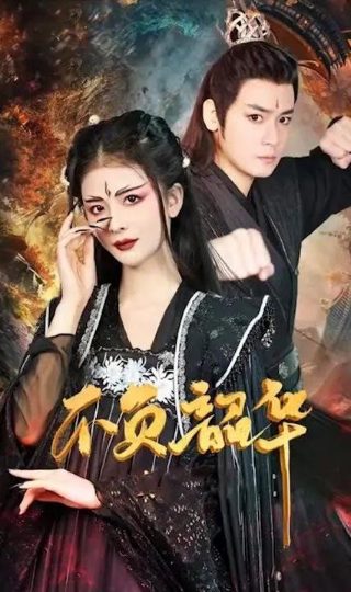 天启异闻录bt下载百度网盘链接