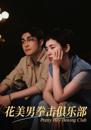 片名《谍战深海之惊蛰》是什么电影里的