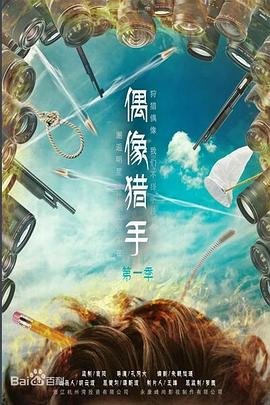 少年四大名捕免费