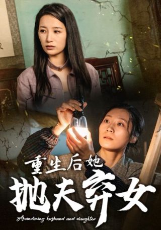 电影《野花》演员表名单介绍大全集图片