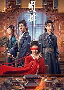 蛇蝎美人电影剧情介绍大结局