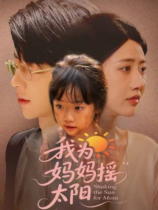 使命17剧情还要另外下载