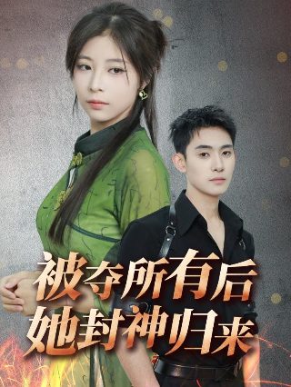电视剧师父大结局是什么意思