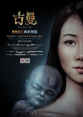 我的诡异表妹百度网盘下载资源