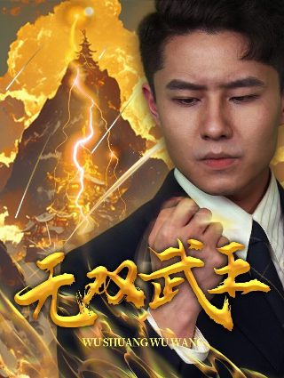 爆裂飞车第6季动画片