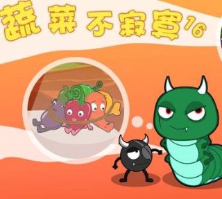 美人为馅1-3资源