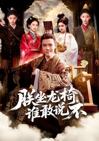 天下镖局牡丹阁在线