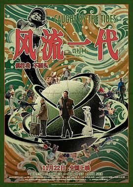 最后一个男人在线观看完整版高清