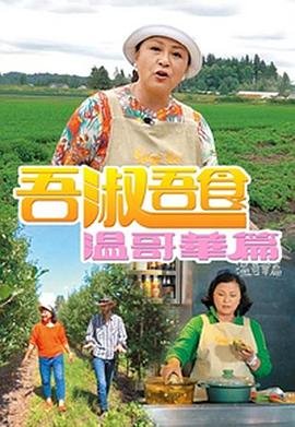 美女的诞生第12集免费观看