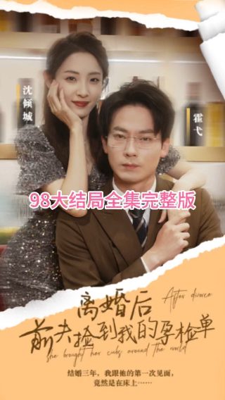 甜蜜暴击第6集免费观看全集视频