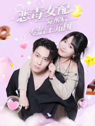 十年曲终再也不见20集在线观看视频