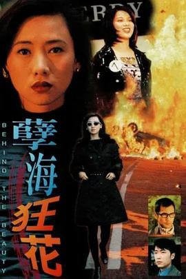 游剑江湖电视剧在线观看高清版下载