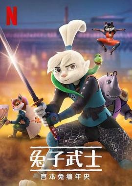 电影《年轻人》在线观看中文免费版高清下载