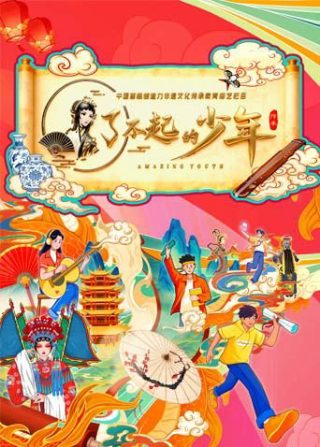 《亲密的搭档》视频播放下载安装苹果