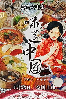《烈火金刚》下集剧情解析