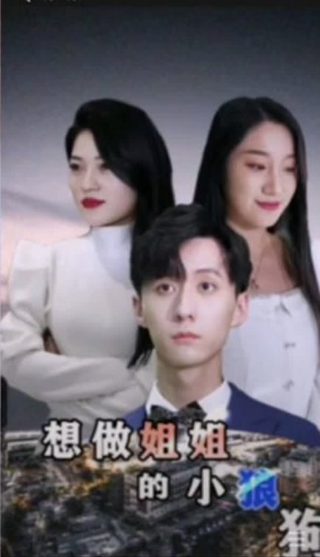 心想事成百度百科女主