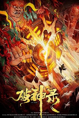 跨界歌王第5季免费