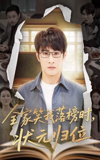 闪婚老伴是豪门88
