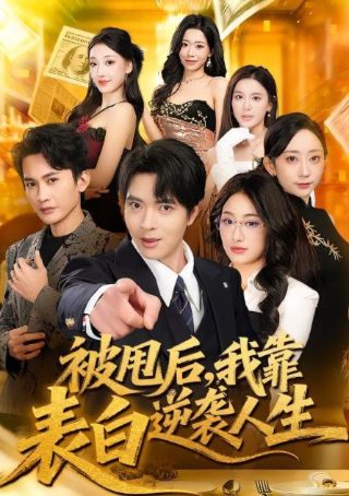 橙红年代未删减版百度网盘资源下载