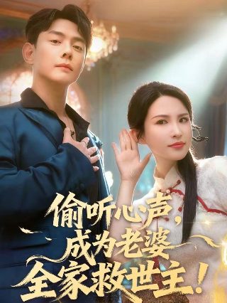 韩剧《老手》剧情解析大全集下载